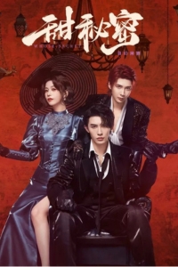 Bí Mật Ngọt Ngào