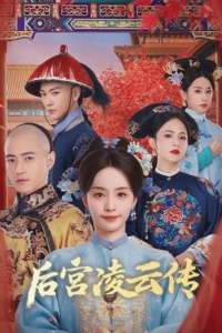 Hậu Cung Linh Vân Truyện