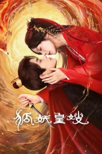 Hoàng Tẩu Hồ Yêu