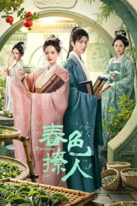 Sắc Xuân Trêu Người