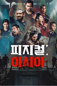 Thể Chất: Châu Á