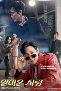 Lọt Hố Gã Khó Ưa (Rất Vui Không Gặp Em)