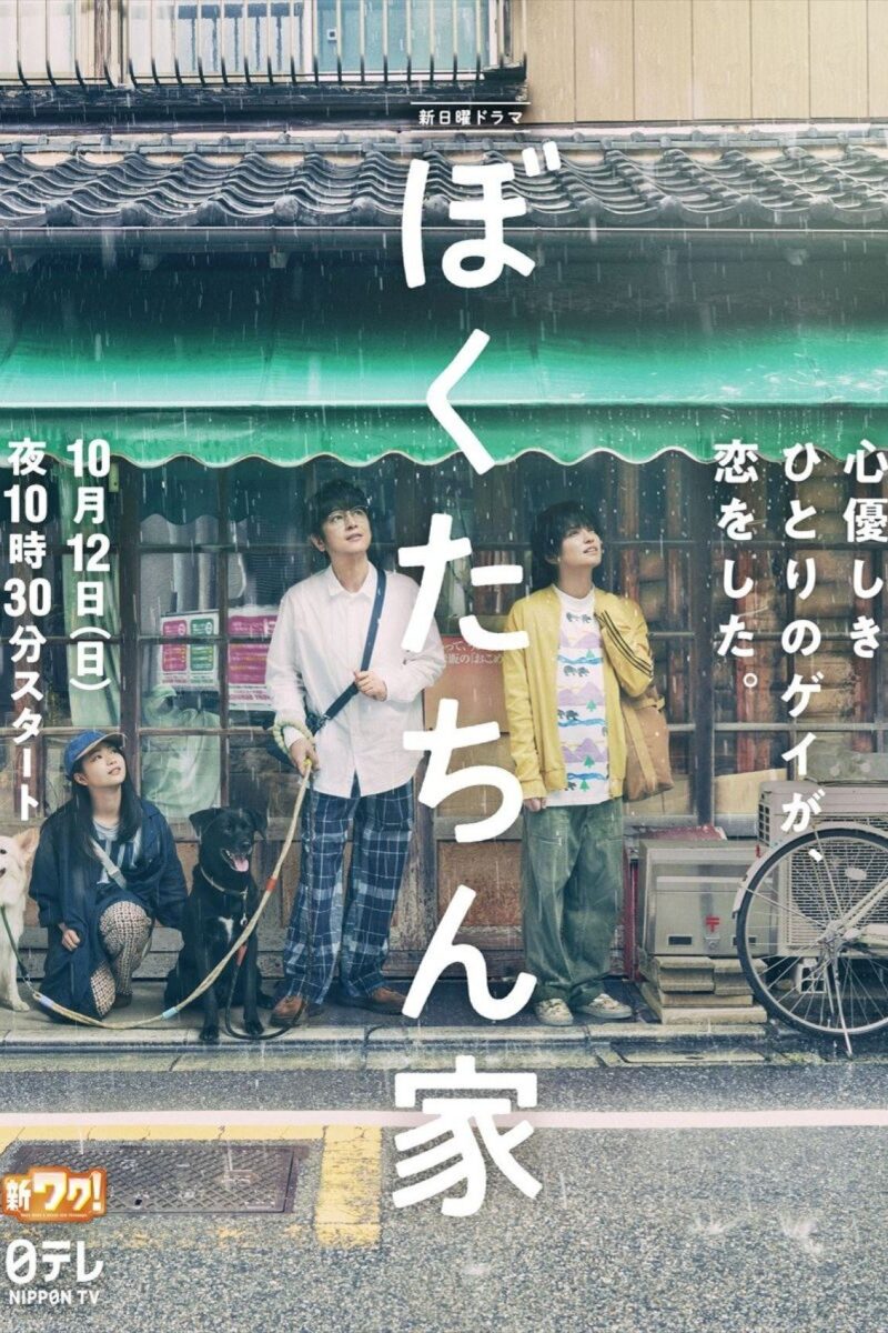 Mái Nhà Đã Chọn 1 Mái Nhà Đã Chọn