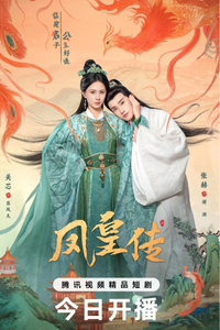 Phượng Hoàng Truyện