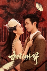 Sống Động Như Thật