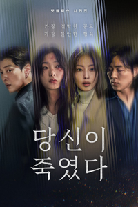 Tội Ác Kẻ Làm Ngơ