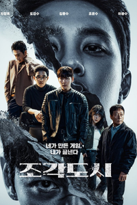 Trò Chơi Thao Túng