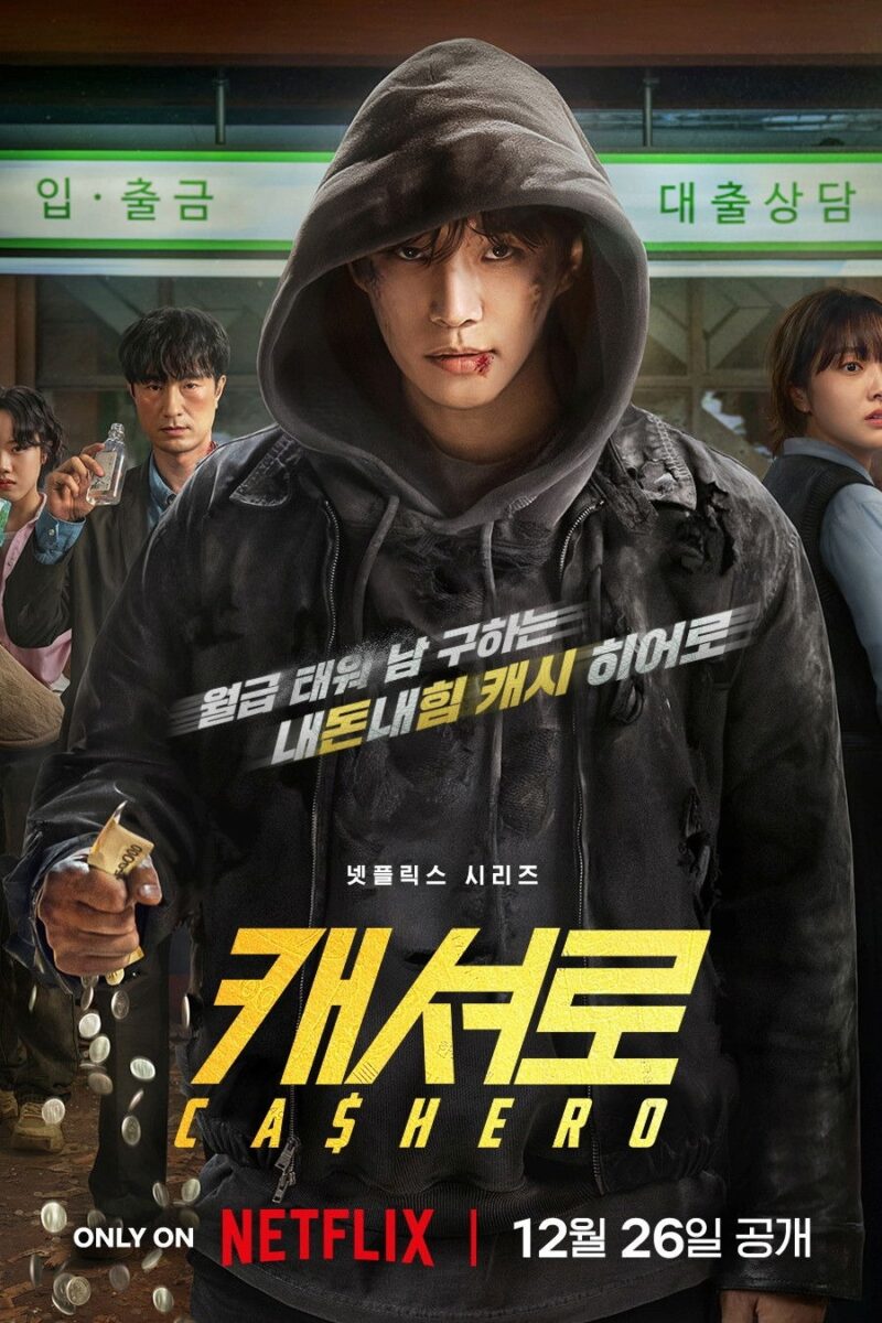 Anh Hùng Tiền Mặt 1 Anh Hùng Tiền Mặt