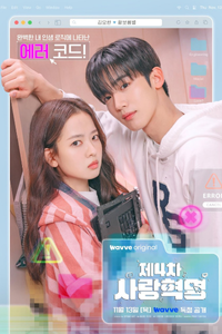 Cách Mạng Tình Yêu 4.0