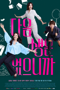 Đời Chỉ Sống Một Lần