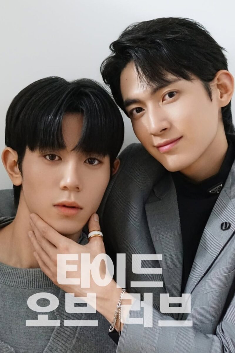 Thủy Triều Tình Yêu 1 Thủy Triều Tình Yêu