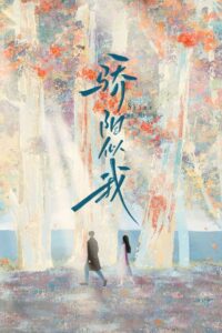 Tôi Như Ánh Dương Rực Rỡ