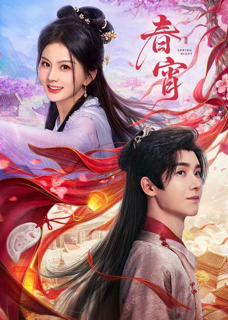 Xuân Tiêu 1 Xuân Tiêu