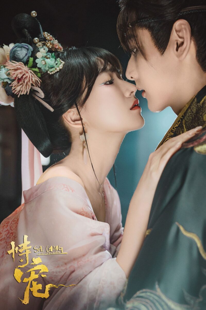 Cậy Sủng 1 Cậy Sủng