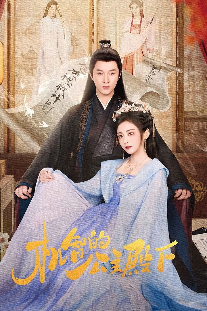 Công Chúa Điện Hạ Cơ Trí 1 Công Chúa Điện Hạ Cơ Trí