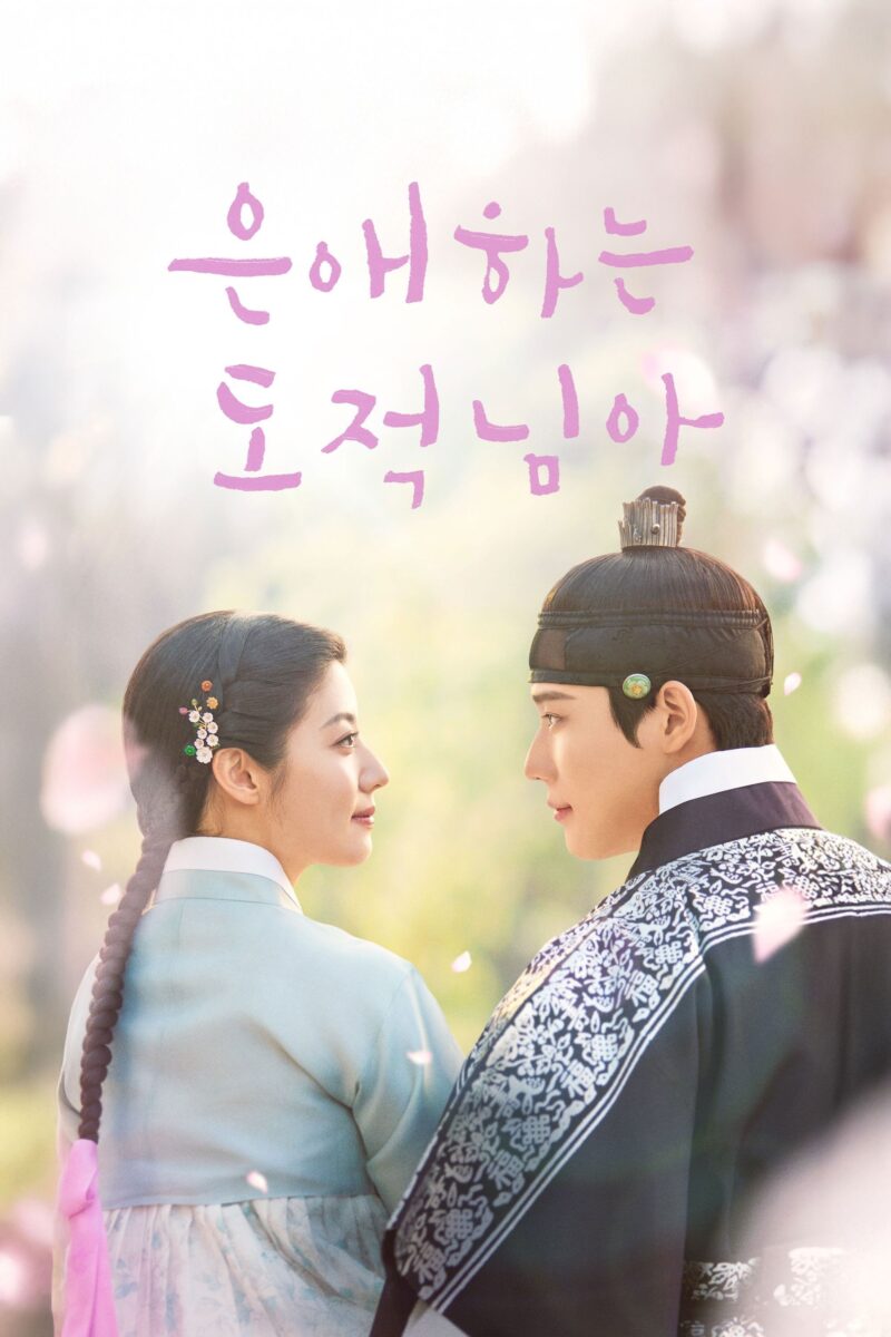 Tên Trộm Dấu Yêu 1 Tên Trộm Dấu Yêu