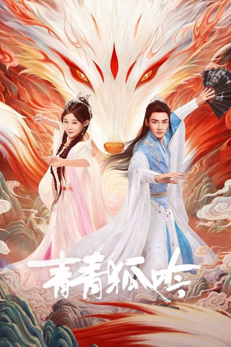 Thanh Thanh Hồ Ngâm 1 Thanh Thanh Hồ Ngâm